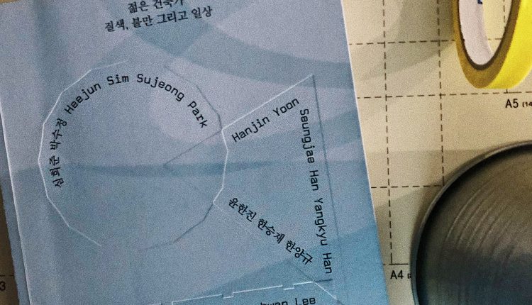 젊은건축가책2