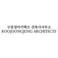 구중정아키텍츠 KOOJOONGJUNG ARCHITECTS
